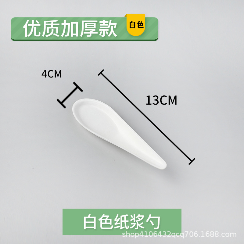흰 숟가락