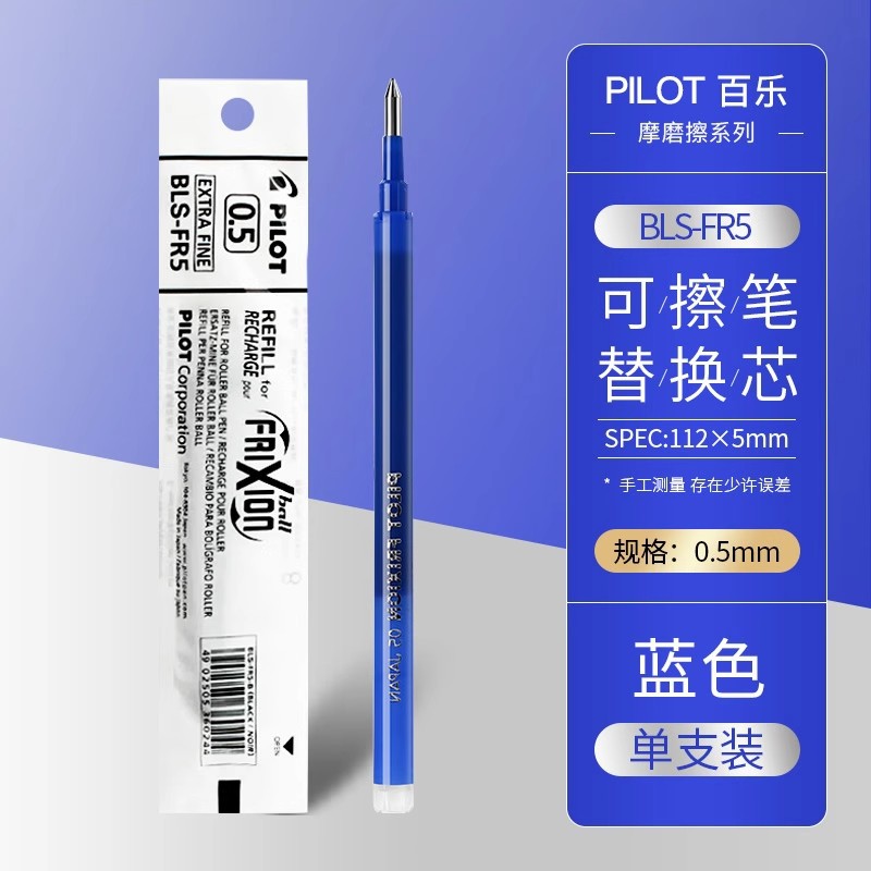PILOT / PILOT LFBK-23EF Friction-0.5mm Presione Gel Pen Neutral