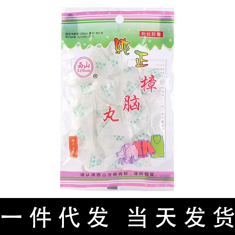 Поколение Сишань камфорный шар Белоснежка Исчезающие таблетки против моли таблетки оптом