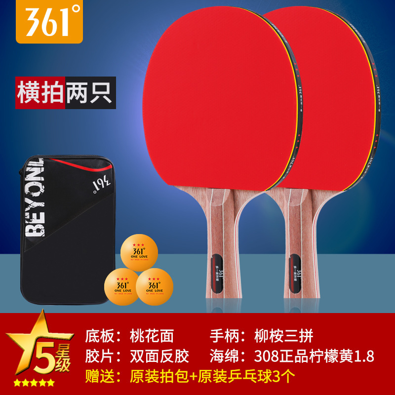 361 ° 正規品卓球ラケットプロ級高弾性ラケット横切り初心者ダブルラケット子供用ストレートラケットセット|undefined