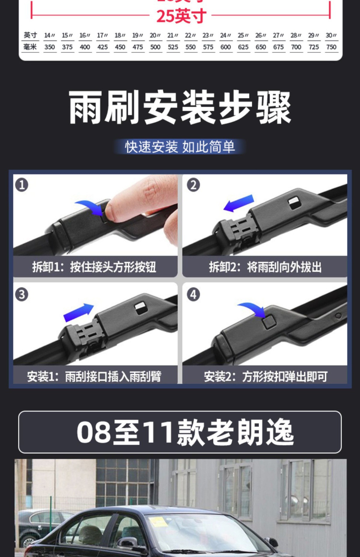 Suitable for Shanghai Lavida Wiper Blades, 13 Models, 2013, 2014, New 1517 Wiper Blades for Lavida