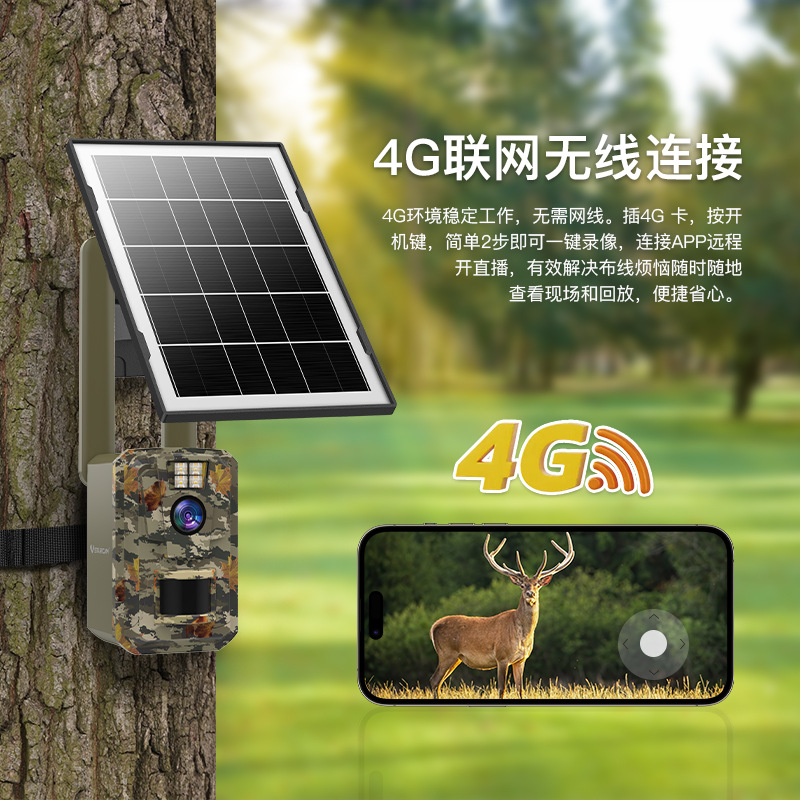 Cámara de caza Cámara de vigilancia solar 4G remota Protección forestal Cámara de detección de visión nocturna infrarroja HD