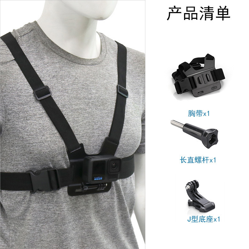 Gopro チェストストラップ一人称視点撮影胸ストラップ携帯電話ホルダー屋外サイクリング携帯電話ライブブロードキャスト|undefined
