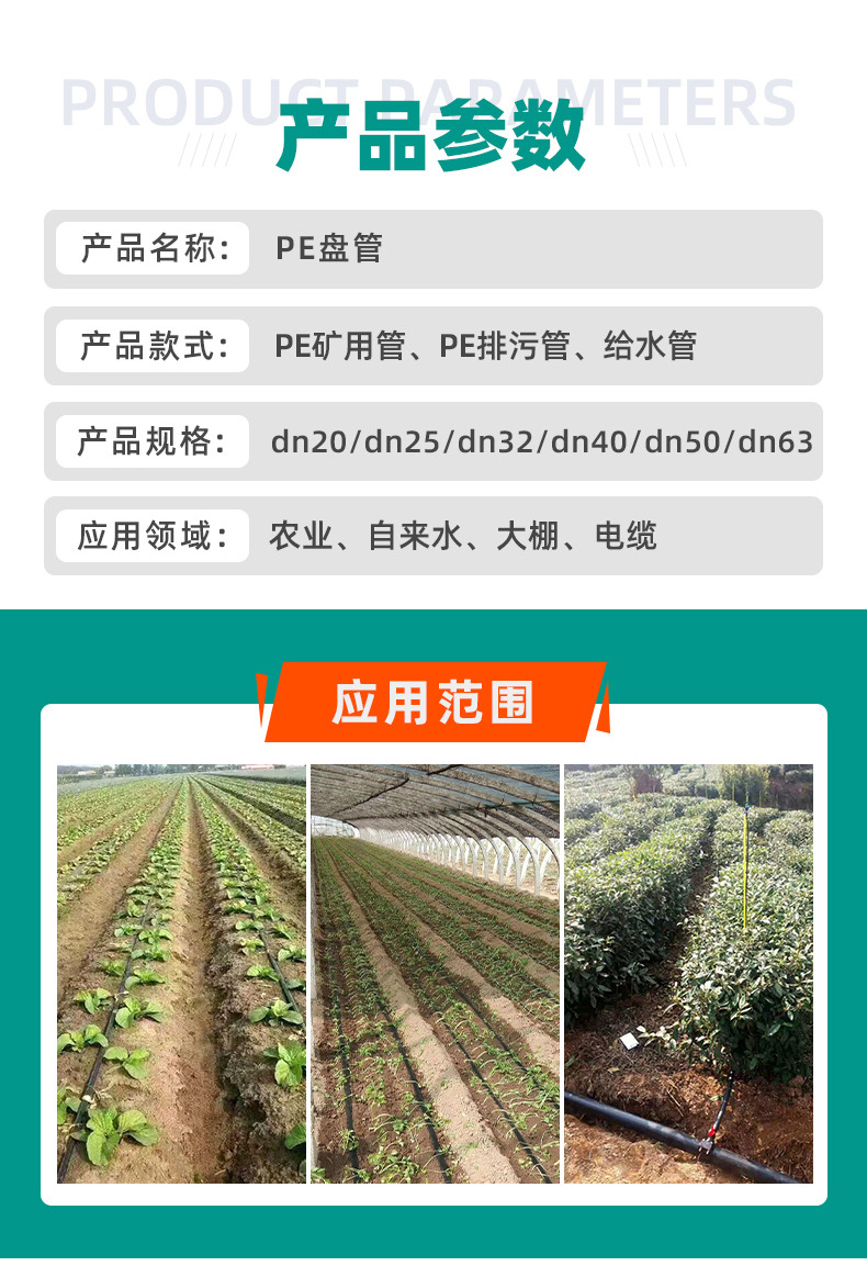 PE盘管_03.jpg