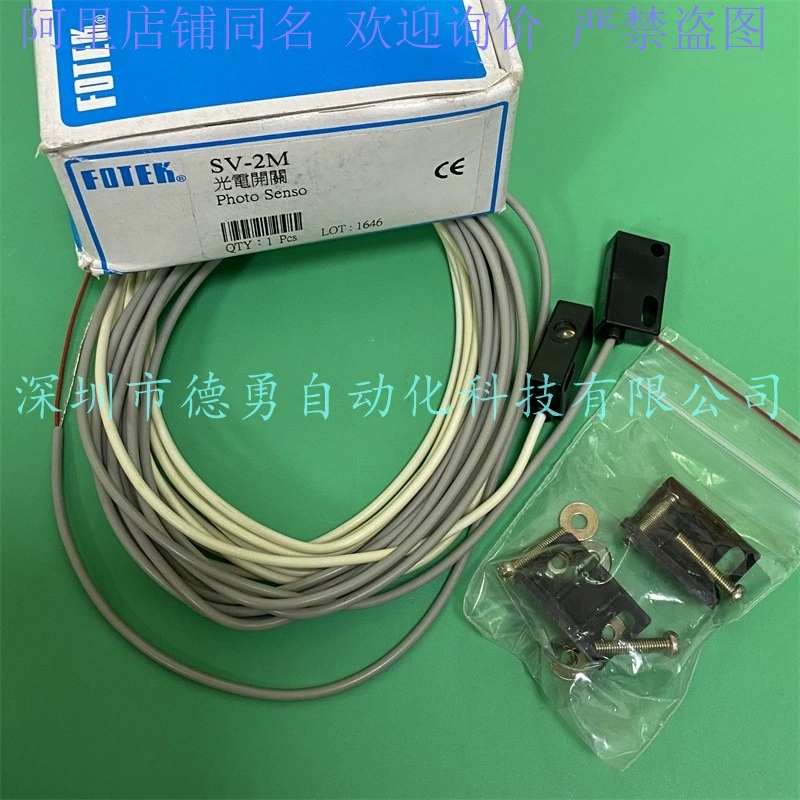 Торг Yangming FOTEK фотоэлектрический выключатель SH-10 SH-15 SH-30 SH-50 SH-2M Оригинальный подлинный
