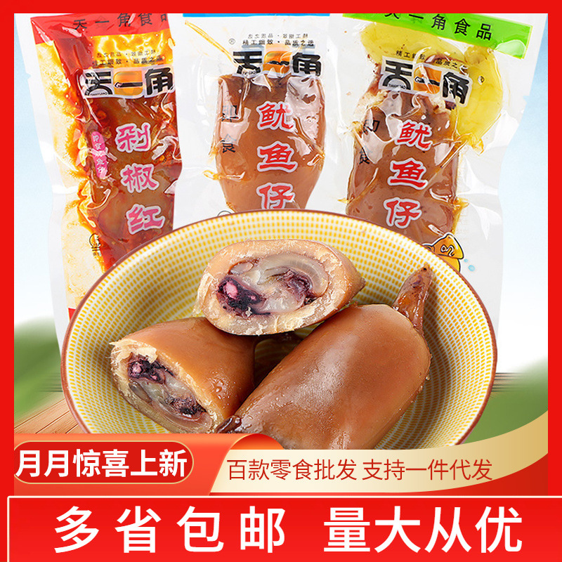 天一角即食鱿鱼仔5斤/袋批发墨鱼仔零食小吃即食海鲜零食现190