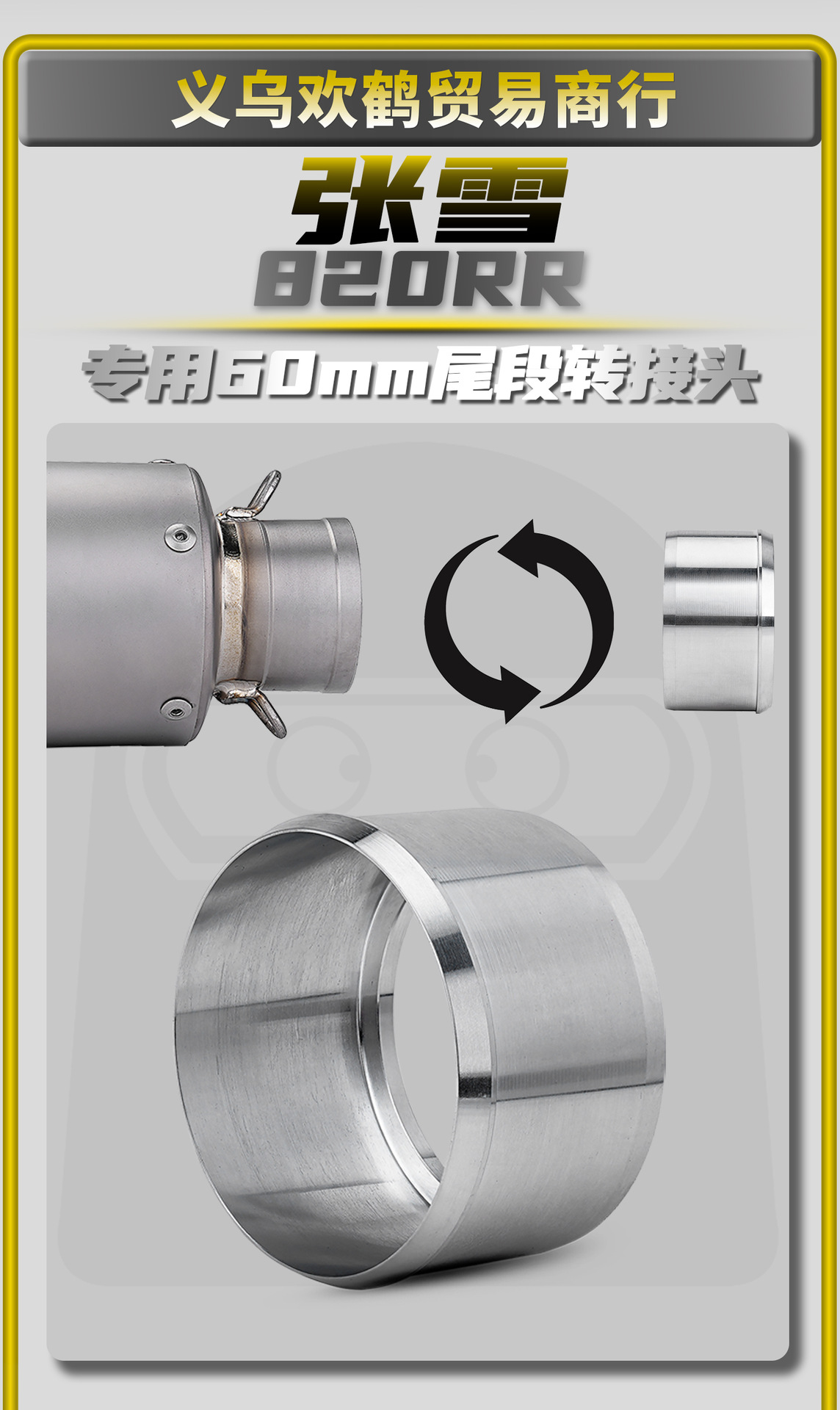 Zhang Xue 820Rr Motorcycle Modified Exhaust Pipe with 60mm Tail Section Special Adapter Converter for Non-Destructive Installation