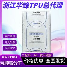 TPU�㽭�A��3190A  3190AU  �֙C���o��  늄ӹ���  �\������