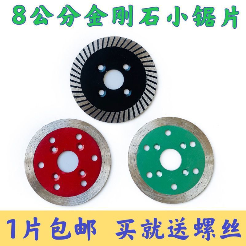 石材型雕刻小磨机干切80mm金刚石花岗岩打磨字切割片片角锯片水泥