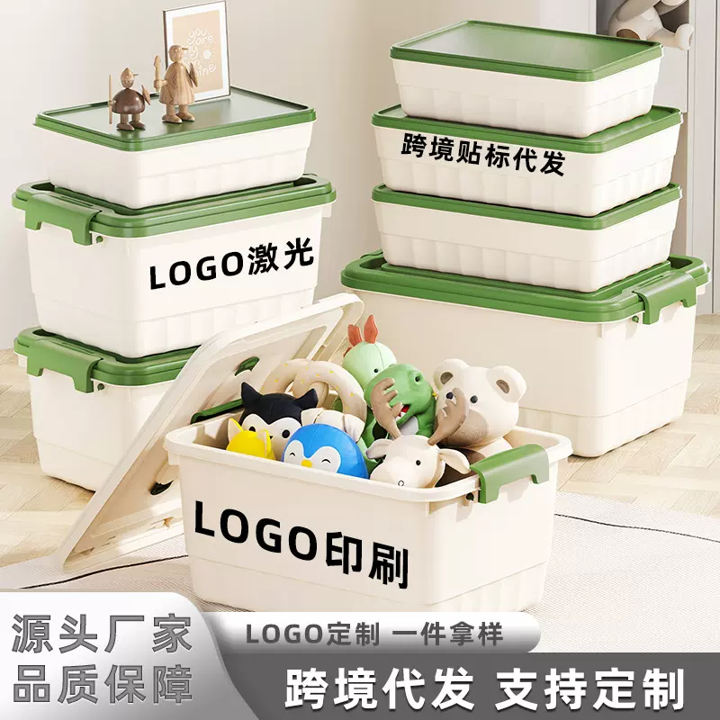 可定制LOGO收纳盒家用宿舍衣柜储物盒带盖玩具杂物整理桌面收纳盒