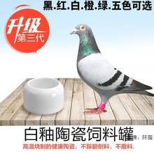 信鸽赛鸽防撒陶瓷食食盆食罐八哥鹦鹉水水盆鸟罐鸽子用品用具