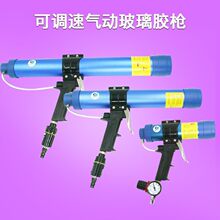 310ML硬胶400ML筒装600ML软胶可调速气动玻璃胶枪 结构胶硅胶枪