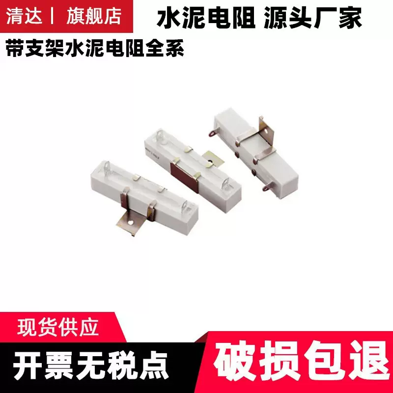 大功率水泥电阻 30W3RJ 30W 3R 3欧姆 带支架固定 陶瓷功率电阻