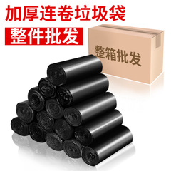 ホテルの厚いゴミ袋の黒い家庭用使い捨てプラスチックの平口ゴミ袋の白い巻き袋の箱の卸売り