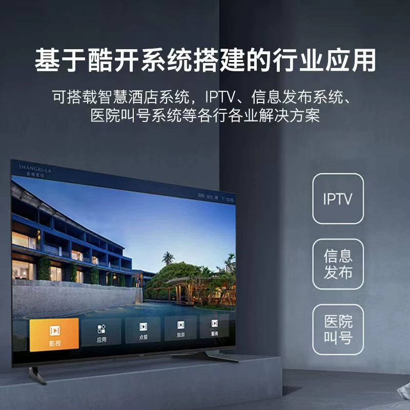 Skyworth 50BG22 50-дюймовый коммерческий плоский экран телевизор с интеллектуальным управлением, коммерческий дисплей, проекционный экран, управляемый умной панелью 4K