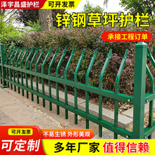 锌钢草坪护栏围栏小区U型绿化带栅栏市政园林花园花坛防护栏围栏