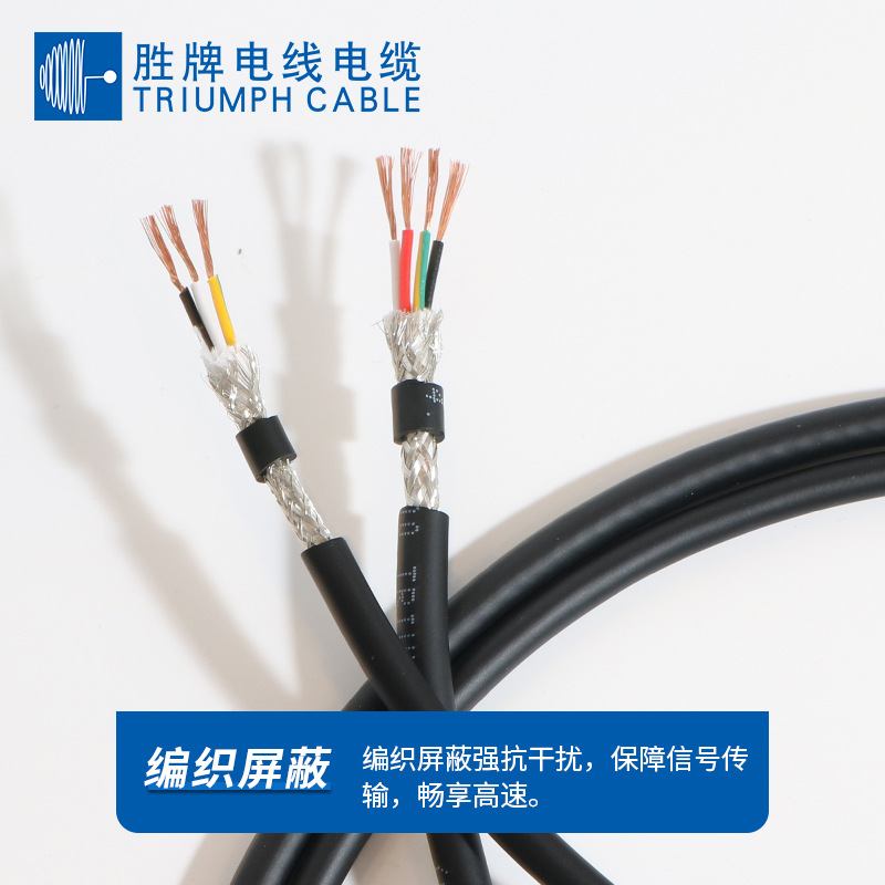 拖链控制信号电缆线TRVVP6*0.2平方芯高柔性软电缆300万次ZD系列