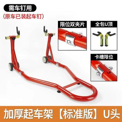 Motorcycle frame, Frame Rear Wheel Bracket Motorcycle - thickened-standard-version-red-u-head-requires-car-nails