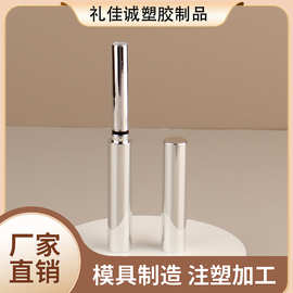时尚高档亮面全银色小细管口红管腮红高光膏唇彩化妆品厂家批发商