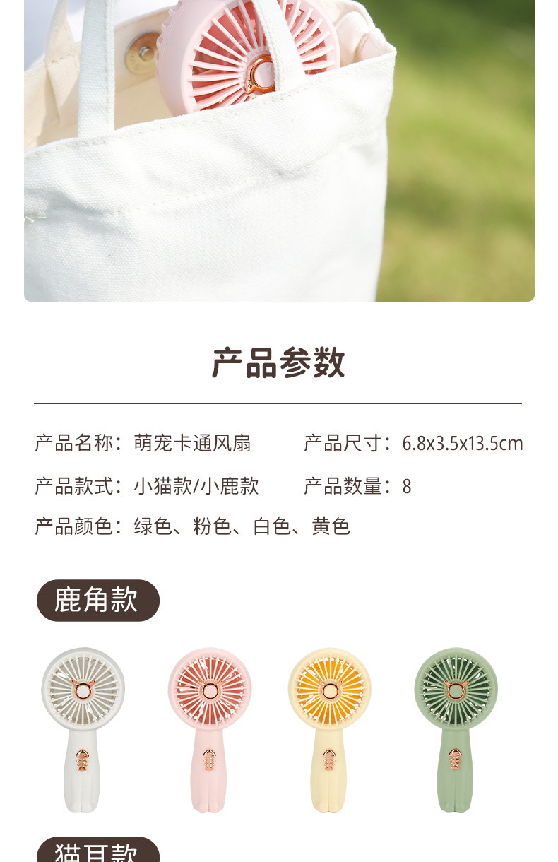 迪米（4）-萌宠卡通风扇-详情页_14.jpg