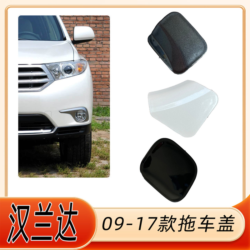 Suitable for 09 12 15 17 Highlander Trailer Cover Front Bumper Left and Right Trailer Hook Traction Cover Trailer Hole Cover
