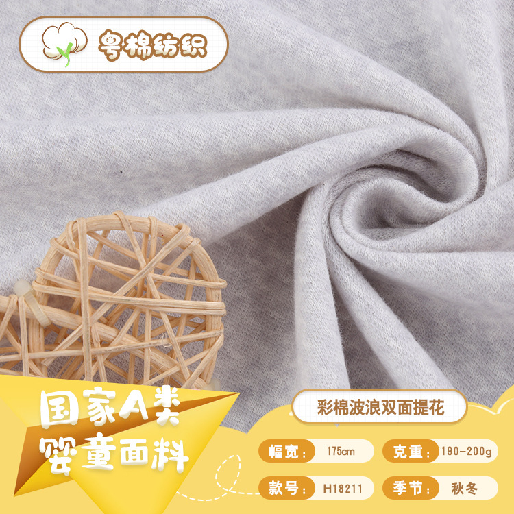 彩棉条纹波浪提花布 双面全棉宝宝面料 婴儿口水巾哈衣和尚服布料