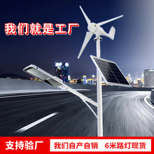 风光互补太阳能路灯风力发电路灯6米8米10米风机发电市政道道路灯