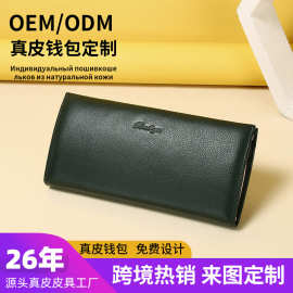 真皮钱包女跨境长款ins简约金属夹手拿包大容量头层牛皮钱包定制