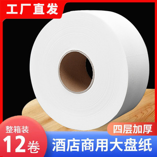Factory Direct Delivery Hotel Business Large Roll Toilet Paper Toilet Paper Wholesale 12 Rolls Full Box Ultra-Thin Core Affordable