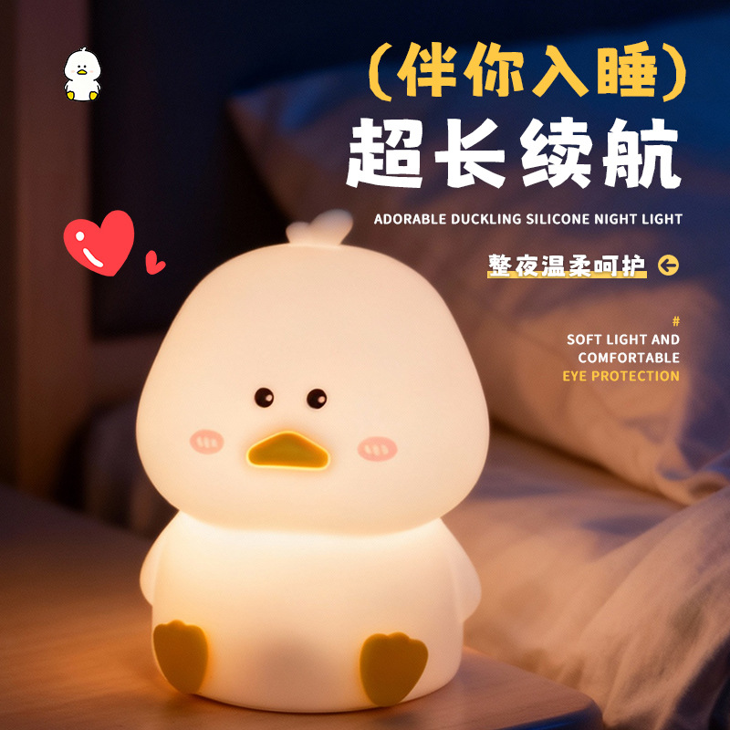 Nuevos productos transfronterizos adiós pato pera bater lámpara dormir patito carga luz caliente silicona luz de noche lámpara de cabecera de cama