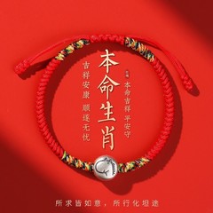 999足银马年本命年红绳手链情侣纯银生肖马福牌手绳2026编织绳女