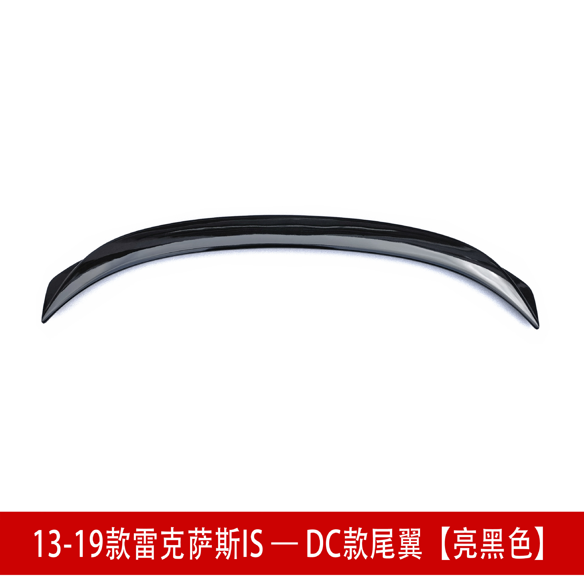 13-19款雷克萨斯IS亮黑232.jpg