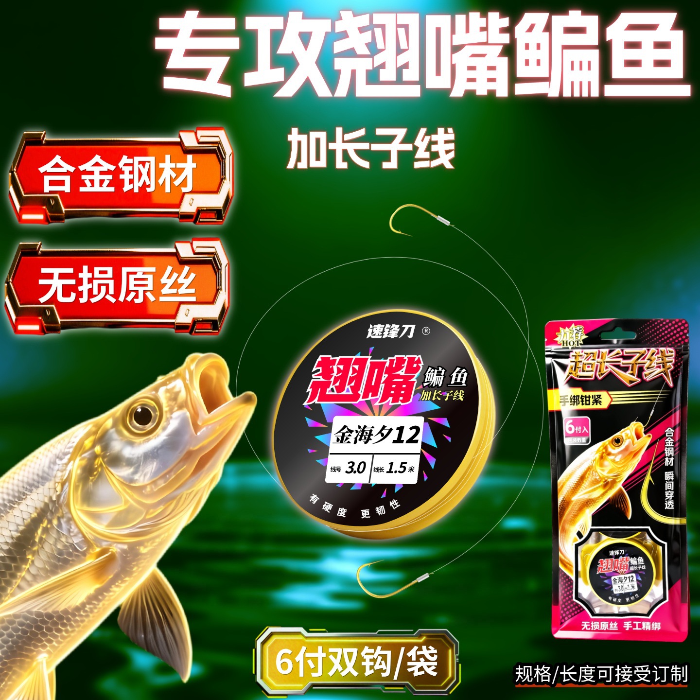 钓具翘嘴草鱼金海夕手工加长子线双钩绑好批发鱼钩根大全蝴蝶钩