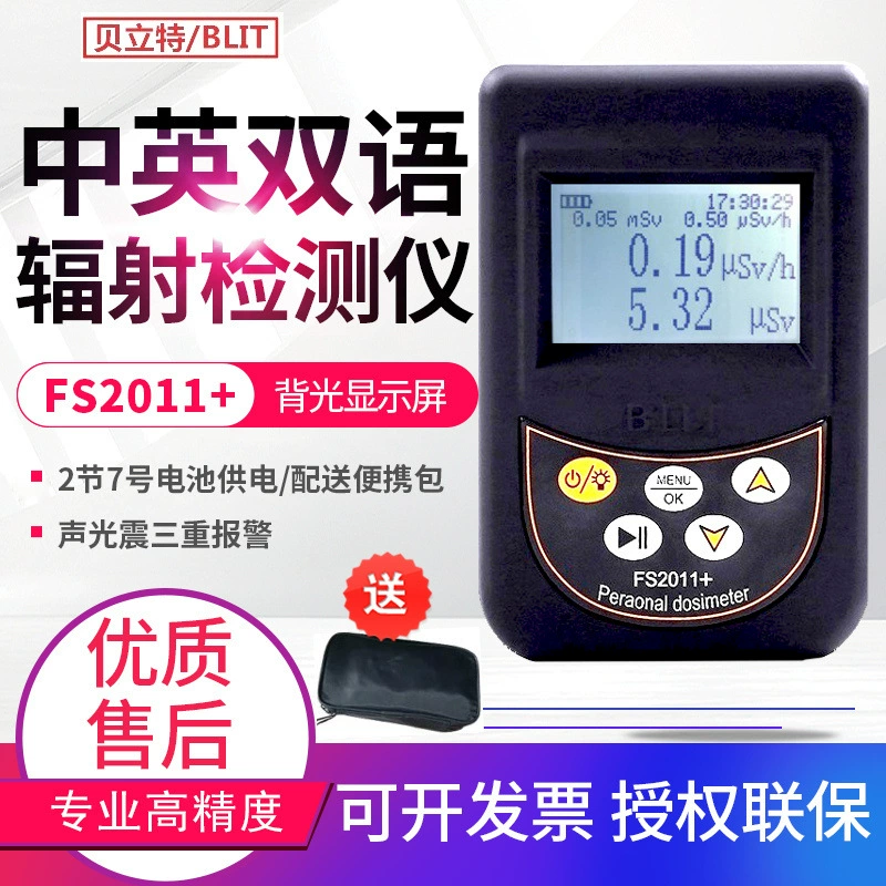 Belite FS9000/311/2011 + Дали Стоун Персональная доза радиоактивного излучения Детектор сигнализации