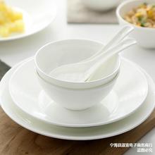 松发纯白碗碟套装家用轻奢饭碗面碗菜汤碗盘好看漂亮吃饭的碗