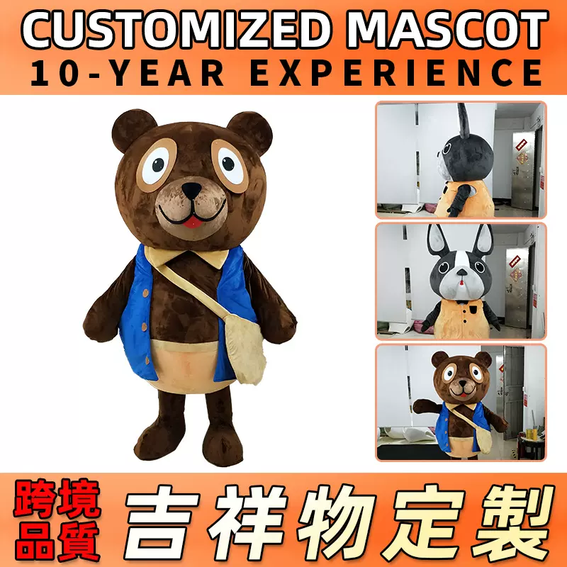 龙狐狸狗熊狼mascot怪兽聚会卡通吉祥物Costumes行走人偶兽装定制