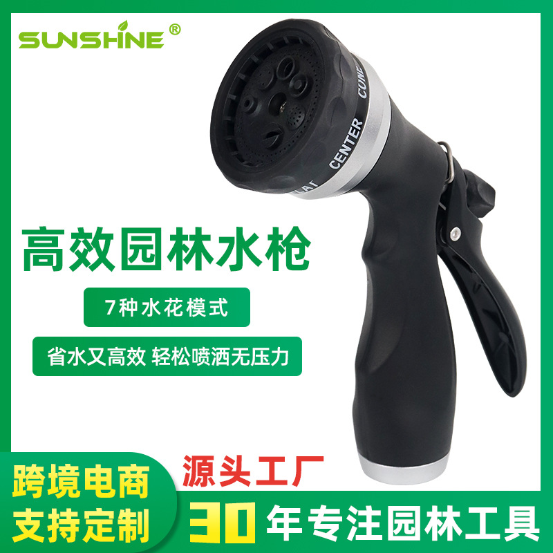 厂家供应定制多用途花园新型7功能塑胶高压花洒水枪浇菜浇水神器