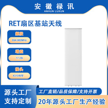 694-960MHz-17.2Bi-4�O����RCU RET�ȅ^��վ�쾀-400w-4310ĸ��