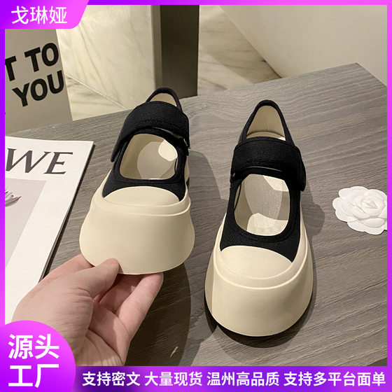 Zhao Ruth's Same Style Canvas Shoes French Mary Jane Women's Shoes Big Head Ugly Cute Nurse Shoes Spring and Summer Thick Sole White Shoes