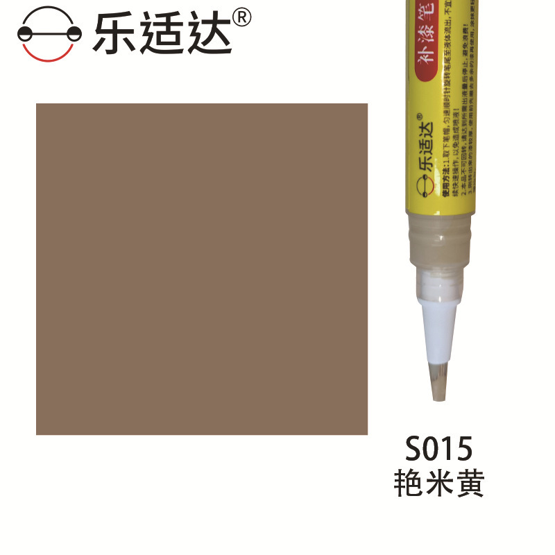Qìchē Car Plastic Interior - s015-bright-beige
