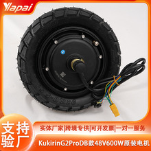 �m���Kukirin G2 ProDB��48V600Wԭ�b늙C9*3.0-5.5���늙C݆̥