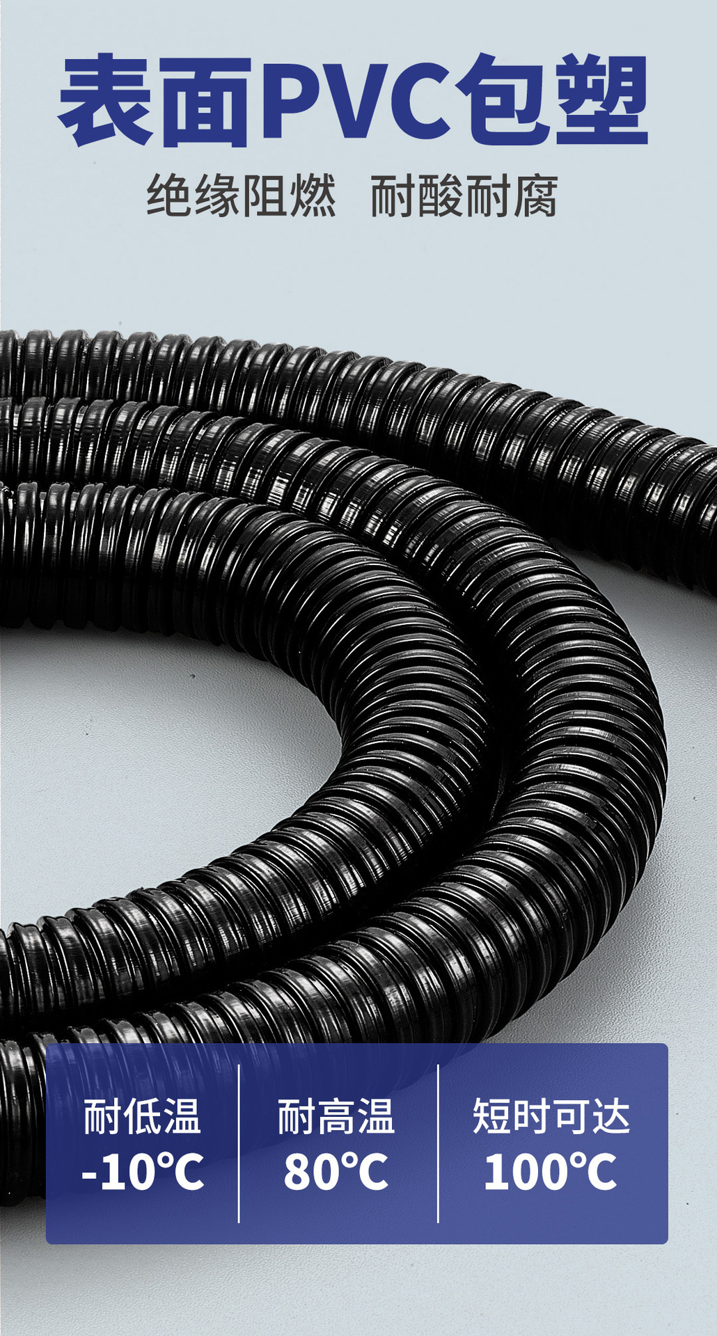 包塑金属软管详情页_05.jpg