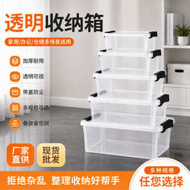 收纳箱家用桌面杂物玩具文具床下整理收纳透明带盖收纳盒批发