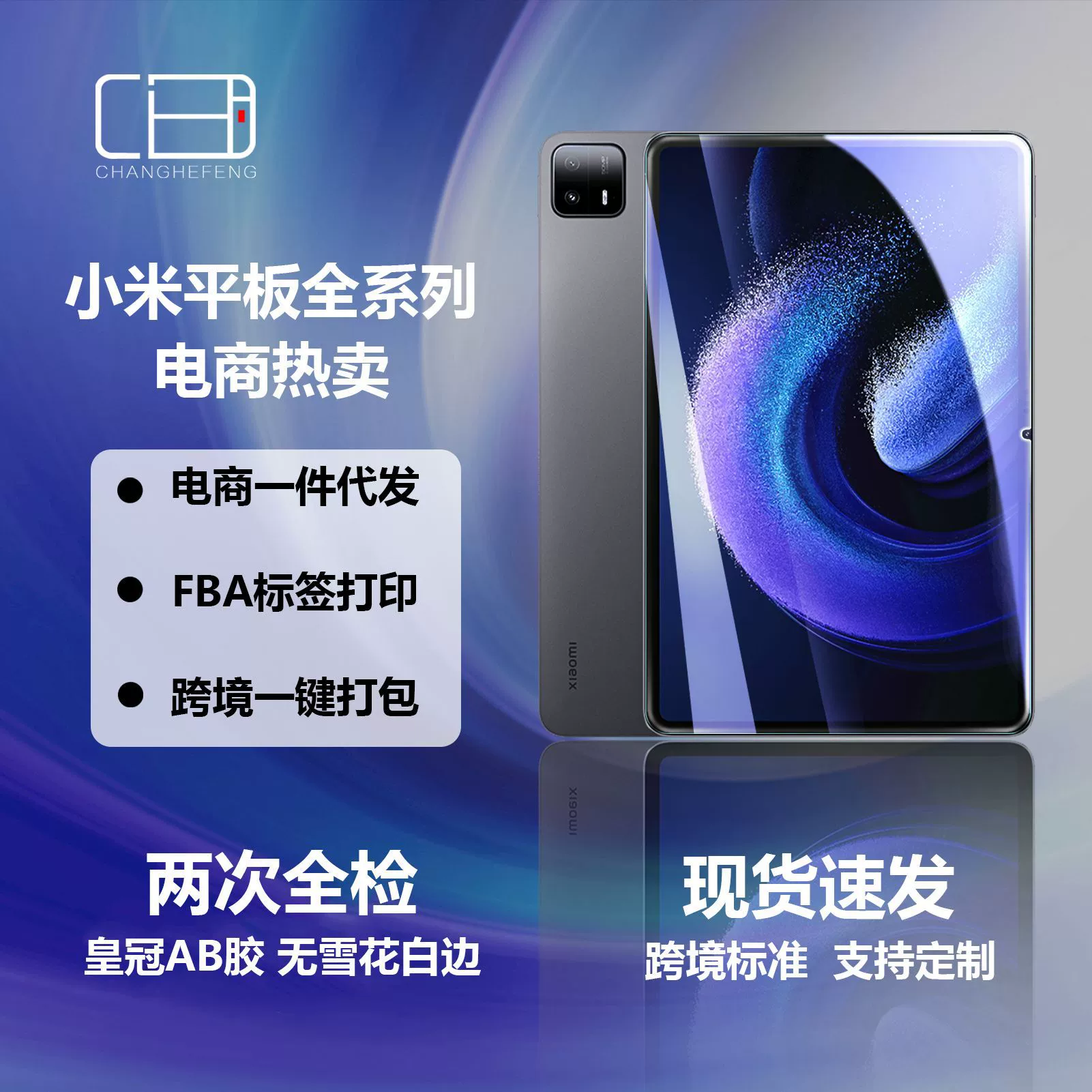 Подходит для Xiaomi Flat 7/7Pro, закалённая плёнка, защитное стекло Redmi RemiPad2 HD 6K HD, взрывобезопасное