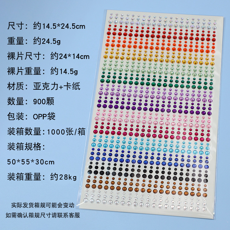 Pegatinas faciales de 900 piezas, pegatinas de diamantes, pegatinas de perlas, diamantes de imitación para maquillaje de escenario, diamantes de imitación acrílicos, éxito de ventas transfronterizo en Amazon.