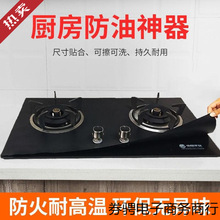 防火耐高温煤气灶防油垫灶台垫防油神器锡纸垫隔油垫燃气灶防油垫
