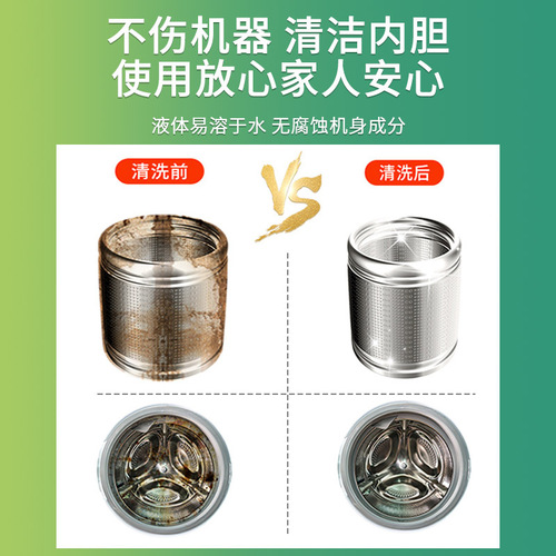 Washing machine cleaner, sterilization and descaling, no soaking and sterilization, fully automatic drum washing machine tank cleaning agent
