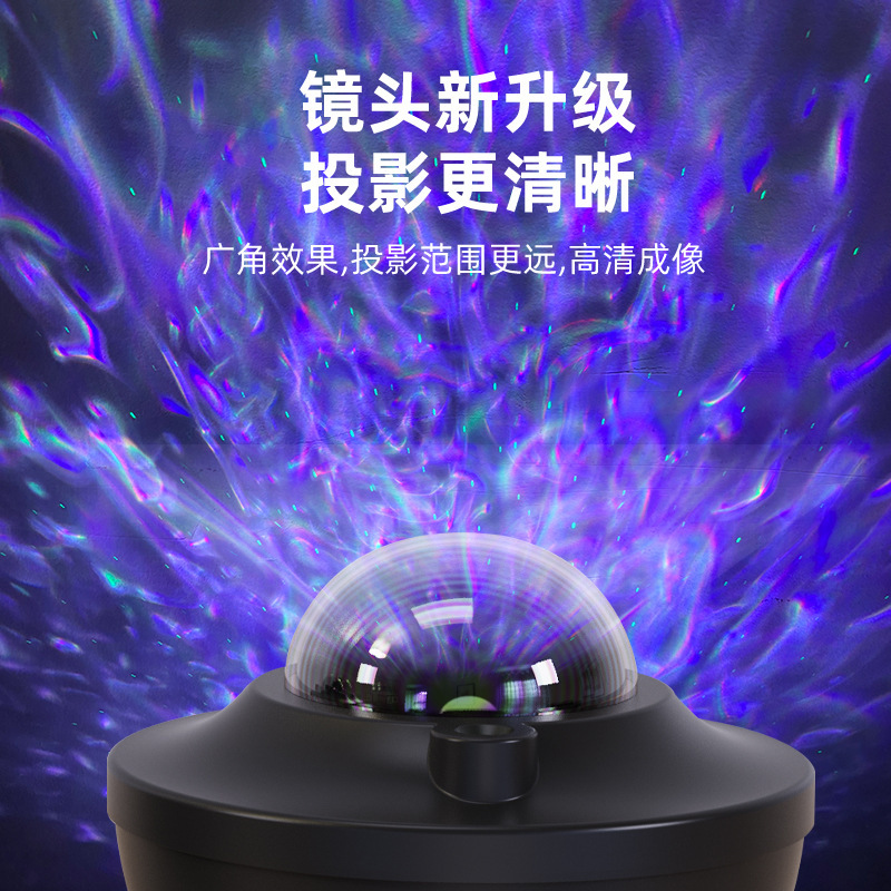 星空ライトプロジェクター星空部屋マスターベッドルームロマンチックなムード Bluetooth スピーカー水の波紋雰囲気ナイトライト|undefined