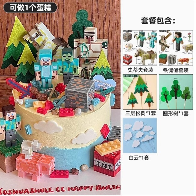 Mi decoración de pastel mundial el tema del cumpleaños del niño bricolaje juguetes de montaje de bloques de construcción el tema del juego de disfraces