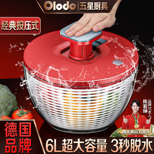 German Vegetable Dehydrator Salad Greens Fruit Dryer Manual Hand-Cranked Rotating Drain Basket